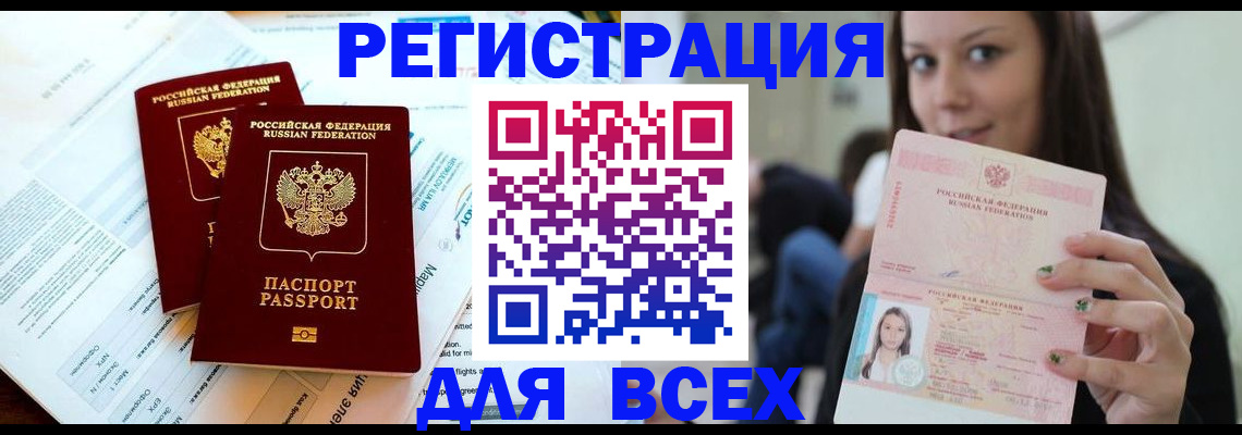 временная регистрация надежно в Тульской области