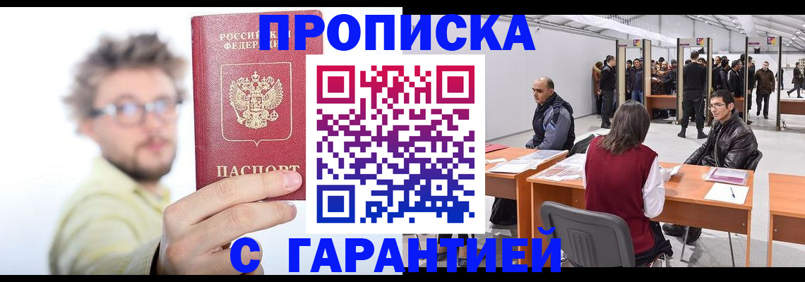 прописка в Тульской области